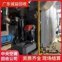 東莞長安專注模塊式空調(diào)回收