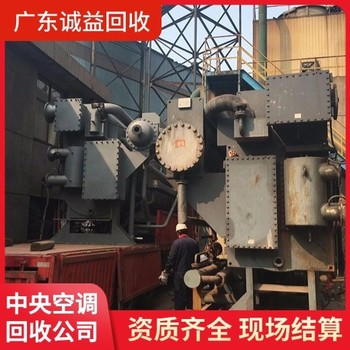 清遠(yuǎn)佛岡二手中央空調(diào)回收專注多聯(lián)機(jī)中央空調(diào)回收