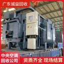 東莞厚街專注螺桿式中央空調(diào)回收