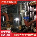 江門專注廢舊中央空調(diào)回收