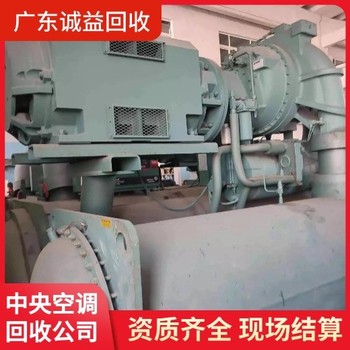 清遠(yuǎn)佛岡二手中央空調(diào)回收專注多聯(lián)機(jī)中央空調(diào)回收