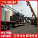 惠州大亞灣風(fēng)冷中央空調(diào)處理回收專注中央空調(diào)回收