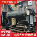 珠海金灣模塊式空調(diào)回收專注回收中央空調(diào)