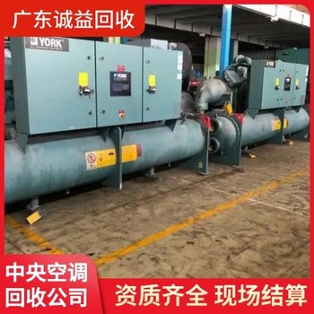 清遠(yuǎn)佛岡二手中央空調(diào)回收專注多聯(lián)機(jī)中央空調(diào)回收