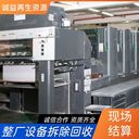 廣東東莞拆除油漆生產(chǎn)設(shè)備油漆生產(chǎn)線