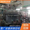 廣州南沙專(zhuān)注拆除化工冷凝器