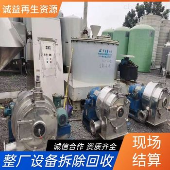江門臺(tái)山專注專注工業(yè)設(shè)備專注設(shè)備回收