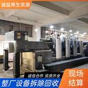 江門可靠設(shè)備回收專注設(shè)備回收公司