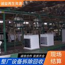 珠海香洲區(qū)倉(cāng)庫(kù)庫(kù)存閑置舊設(shè)備回收資產(chǎn)處理