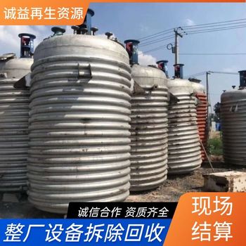 廣東順德拆除化工導(dǎo)熱油爐設(shè)備