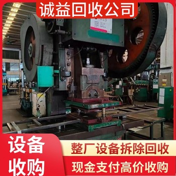 佛山順德區(qū)倉庫貨架回收物流貨架回收