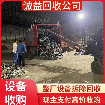 中山小欖專注打包回收整廠設(shè)備專注舊設(shè)備回收