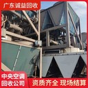 廣東清遠風(fēng)管機中央空調(diào)回收-二手中央空調(diào)回收?