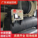 廣州增城整體式中央空調(diào)回收評(píng)估