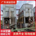 廣東廣州黃埔區(qū)正規(guī)回收醫(yī)院螺桿式中央空調(diào)/回收學(xué)校離心式中央空調(diào)?
