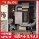 廣東廣州南沙車間螺桿式中央空調(diào)回收_倉庫離心式中央空調(diào)回收?