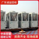 廣東清遠(yuǎn)中央空調(diào)回收-商用家用
