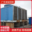廣東廣州黃埔區(qū)快速上門中央空調(diào)回收