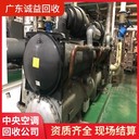 廣東廣東廣州上門回收超市舊款中央空調(diào)-專注回收展館新款中央空調(diào)?