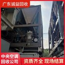 廣東佛山現(xiàn)款回收別墅小型中央空調(diào)/正規(guī)回收大廈大型中央空調(diào)?
