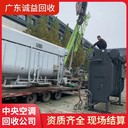 廣東肇慶戶式中央空調(diào)回收_商用中央空調(diào)回收