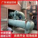 廣東韶關(guān)專注回收老舊中央空調(diào)_現(xiàn)款回收閑置中央空調(diào)