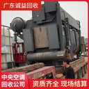廣東韶關(guān)廠區(qū)大型中央空調(diào)回收_商場小型中央空調(diào)回收?
