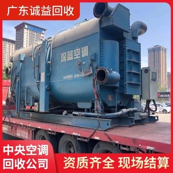 廣東廣州黃埔區(qū)中央空調(diào)回收-商用家用