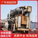 廣東佛山高明二手溴化鋰中央空調(diào)回收-報(bào)廢模塊式中央空調(diào)回收
