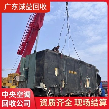 廣東廣州黃埔區(qū)中央空調(diào)回收-商用家用