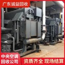 廣東韶關(guān)回收酒店中央空調(diào)/上門回收餐廳中央空調(diào)?