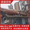 佛山南海油墨生產(chǎn)設備回收?現款結算