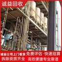 中山小欖化工反應(yīng)釜拆除舊化工反應(yīng)釜拆除大型化工反應(yīng)釜拆除?
