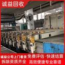 廣州增城玩具生產(chǎn)設備回收現款結算