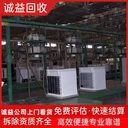 深圳五金廠壓鑄機(jī)回收回收壓鑄機(jī)