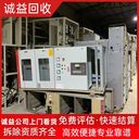 肇慶化工設(shè)備收購二手化工設(shè)備收購舊化工設(shè)備收購?