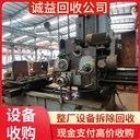 惠州博羅搬遷整廠設(shè)備回收工廠設(shè)備回收
