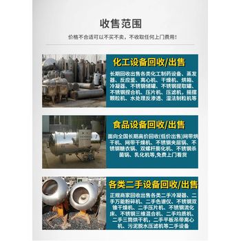 江門回收紡織廠染整設(shè)備印染廠設(shè)備回收