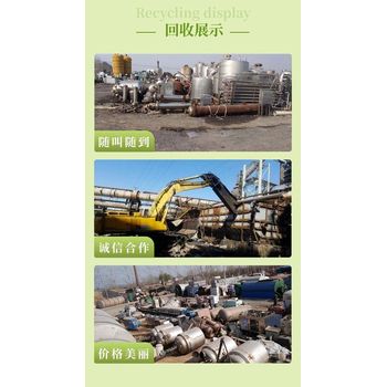 惠州博羅搬遷整廠設備回收工廠設備回收