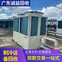 江門市商場(chǎng)用舊中央空調(diào)回收本土公司