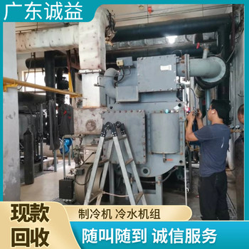 佛山順德整套中央空調(diào)回收價(jià)格透明