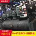 佛山高明商用中央空調(diào)回收一站式服務(wù)