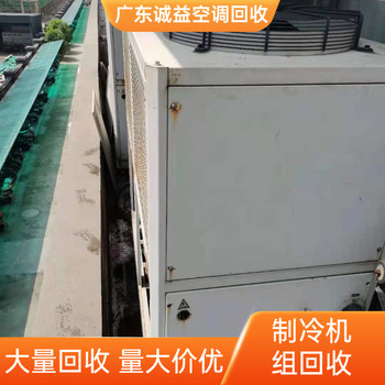 佛山禪城進(jìn)口中央空調(diào)回收中介厚酬