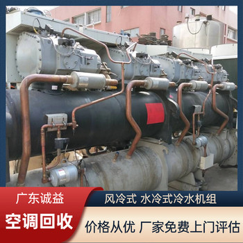 廣東揭陽(yáng)進(jìn)口中央空調(diào)回收現(xiàn)款支付