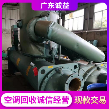 佛山整套中央空調(diào)回收快速結(jié)算