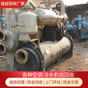 深圳龍華區(qū)快速評(píng)估回收中央空調(diào)附件商家