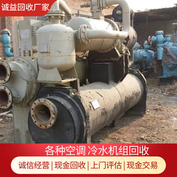 珠海市商場用舊中央空調回收中介厚酬