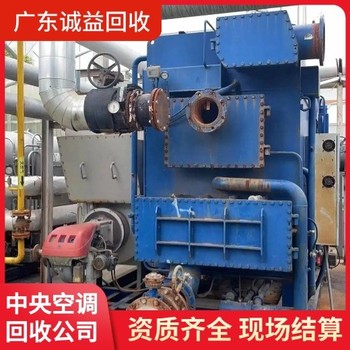 佛山禪城二手中央空調(diào)回收中介厚酬