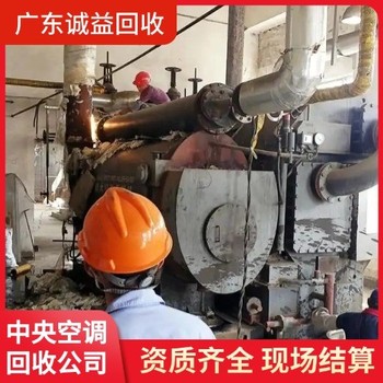 廣東江門整套中央空調回收本土公司