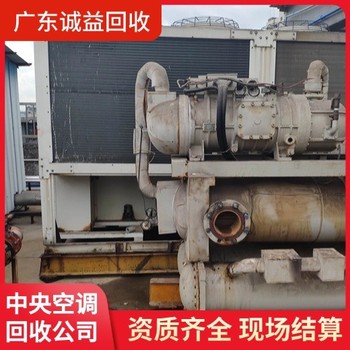 佛山禪城商場用舊中央空調(diào)回收附件商家